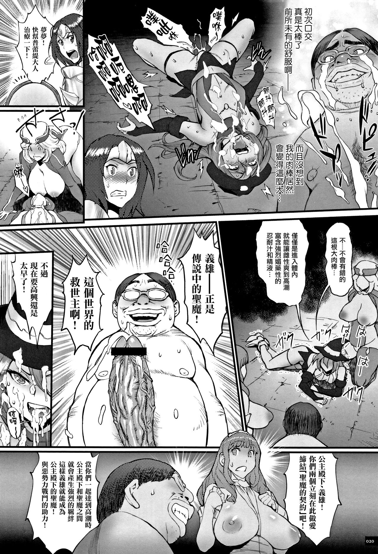 Hime to Dragon - Princess & Dragon 公主和神龍 page 23
