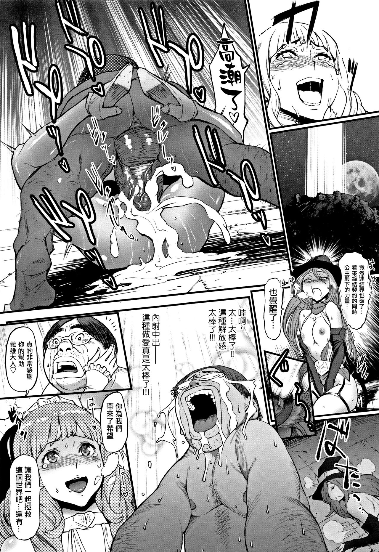 Hime to Dragon - Princess & Dragon 公主和神龍 page 38