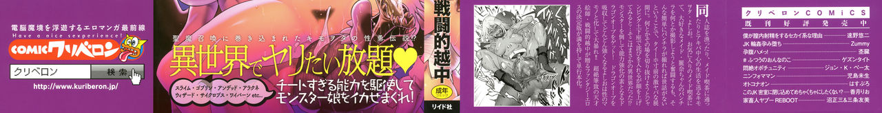 Hime to Dragon - Princess & Dragon 公主和神龍 page 4