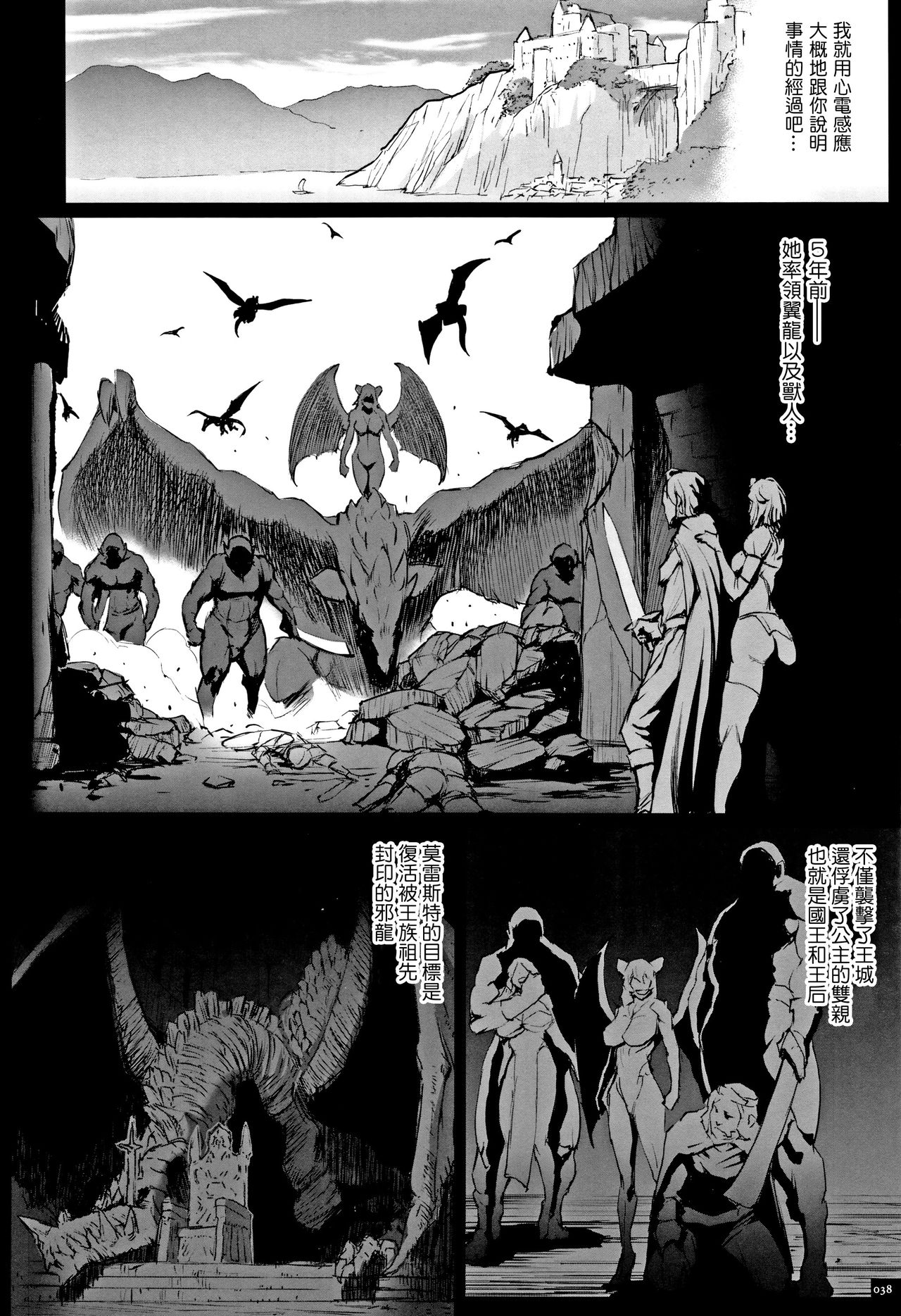 Hime to Dragon - Princess & Dragon 公主和神龍 page 41
