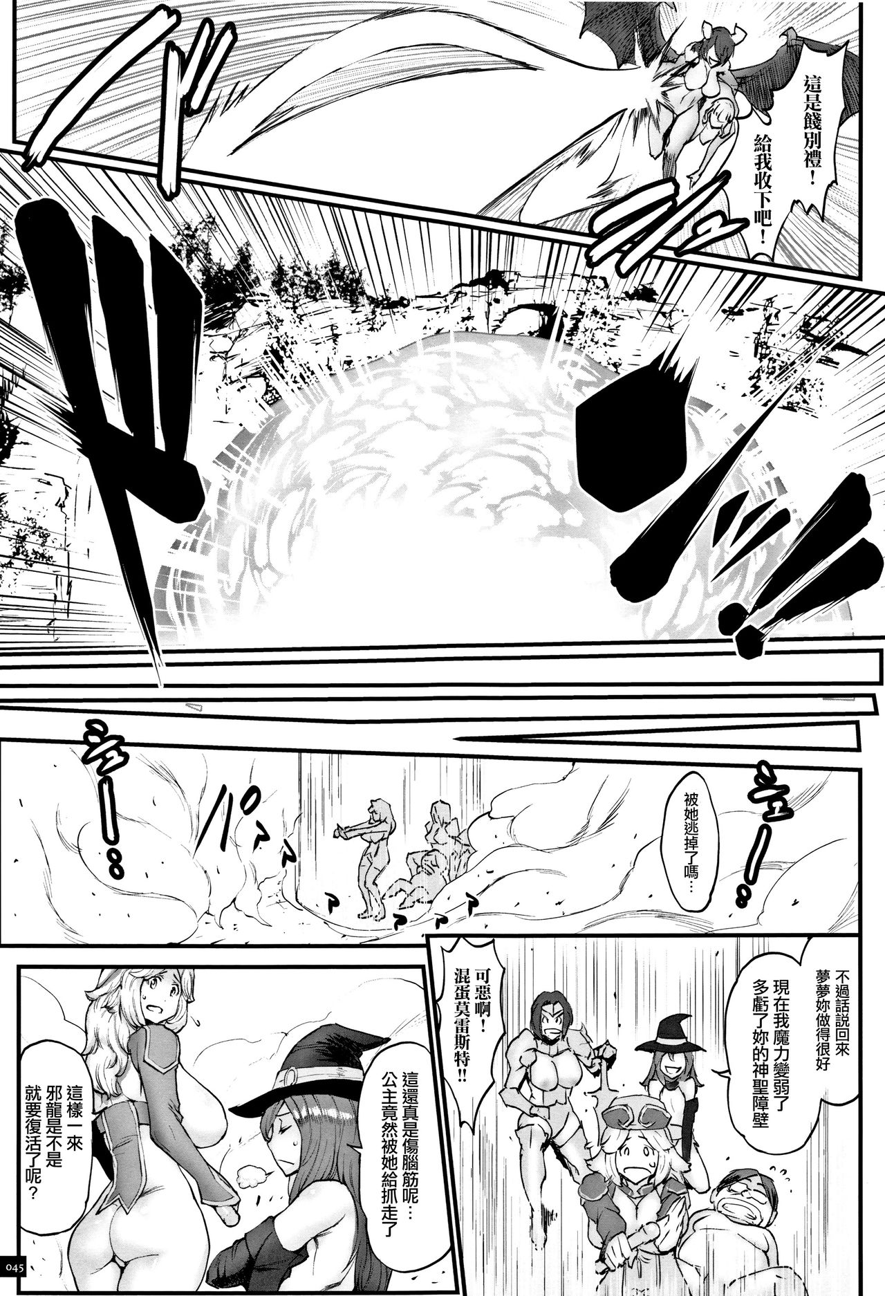Hime to Dragon - Princess & Dragon 公主和神龍 page 48