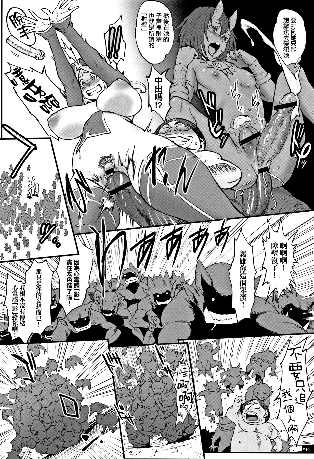 Hime to Dragon - Princess & Dragon 公主和神龍 page 53