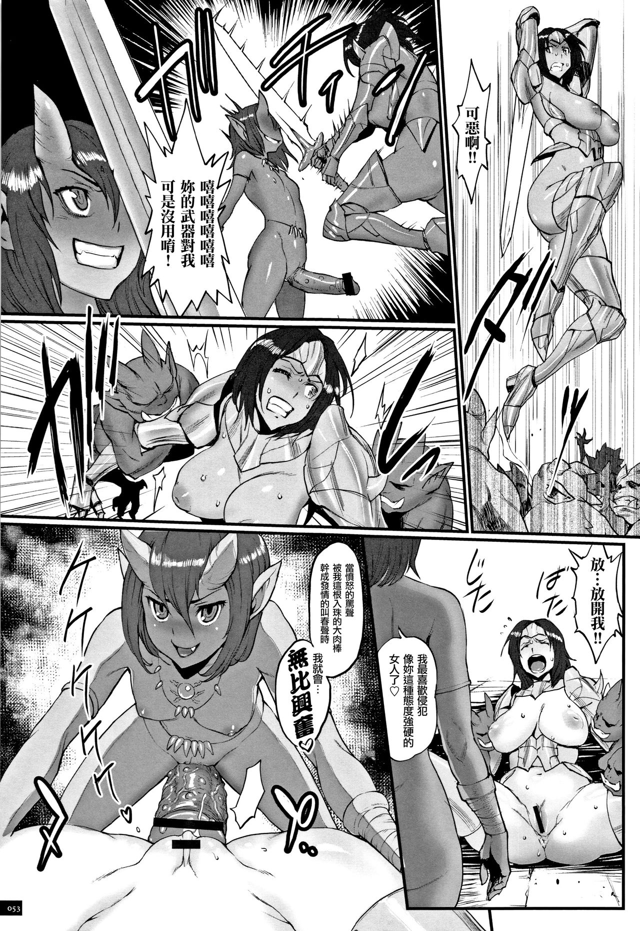 Hime to Dragon - Princess & Dragon 公主和神龍 page 56