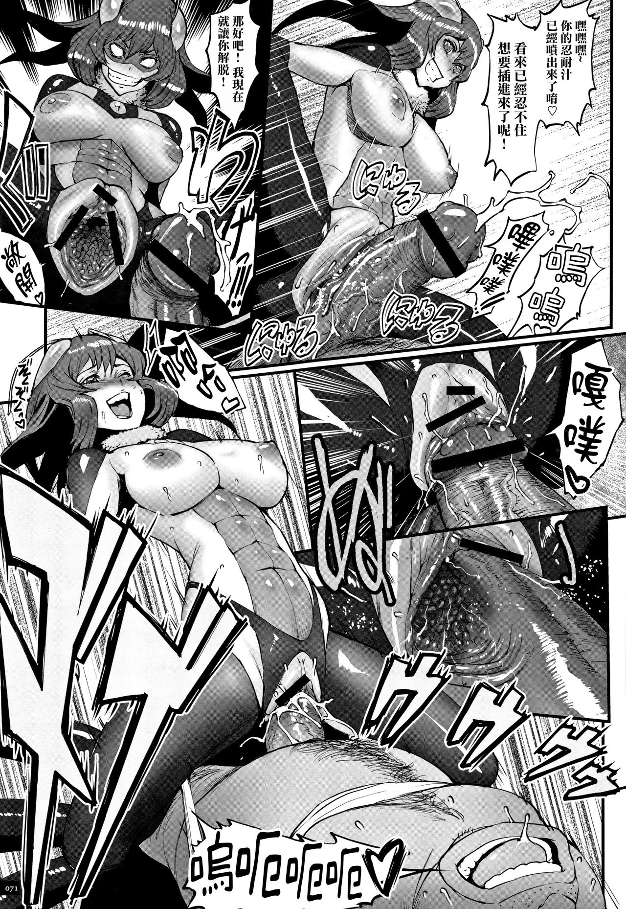 Hime to Dragon - Princess & Dragon 公主和神龍 page 74