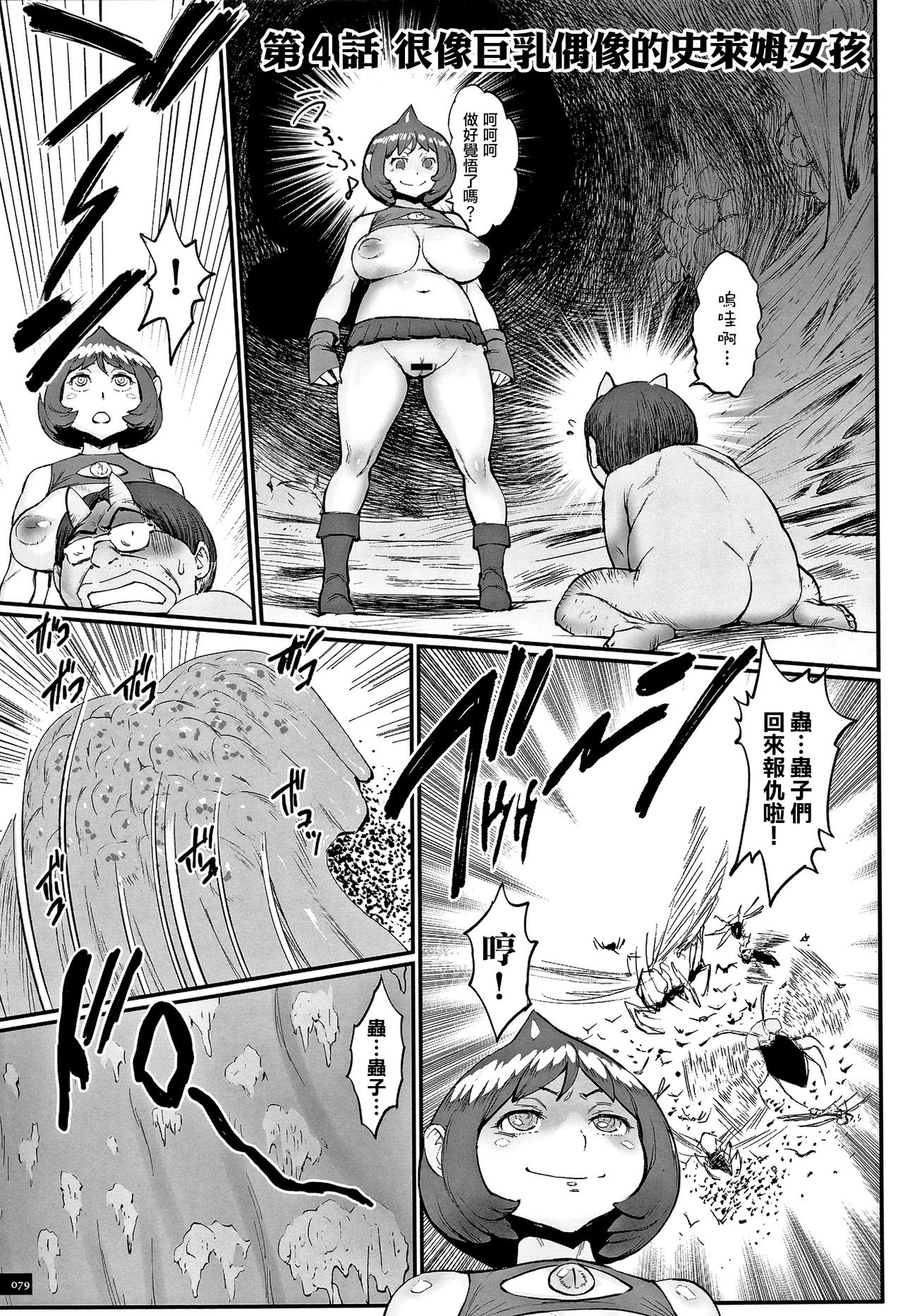 Hime to Dragon - Princess & Dragon 公主和神龍 page 82