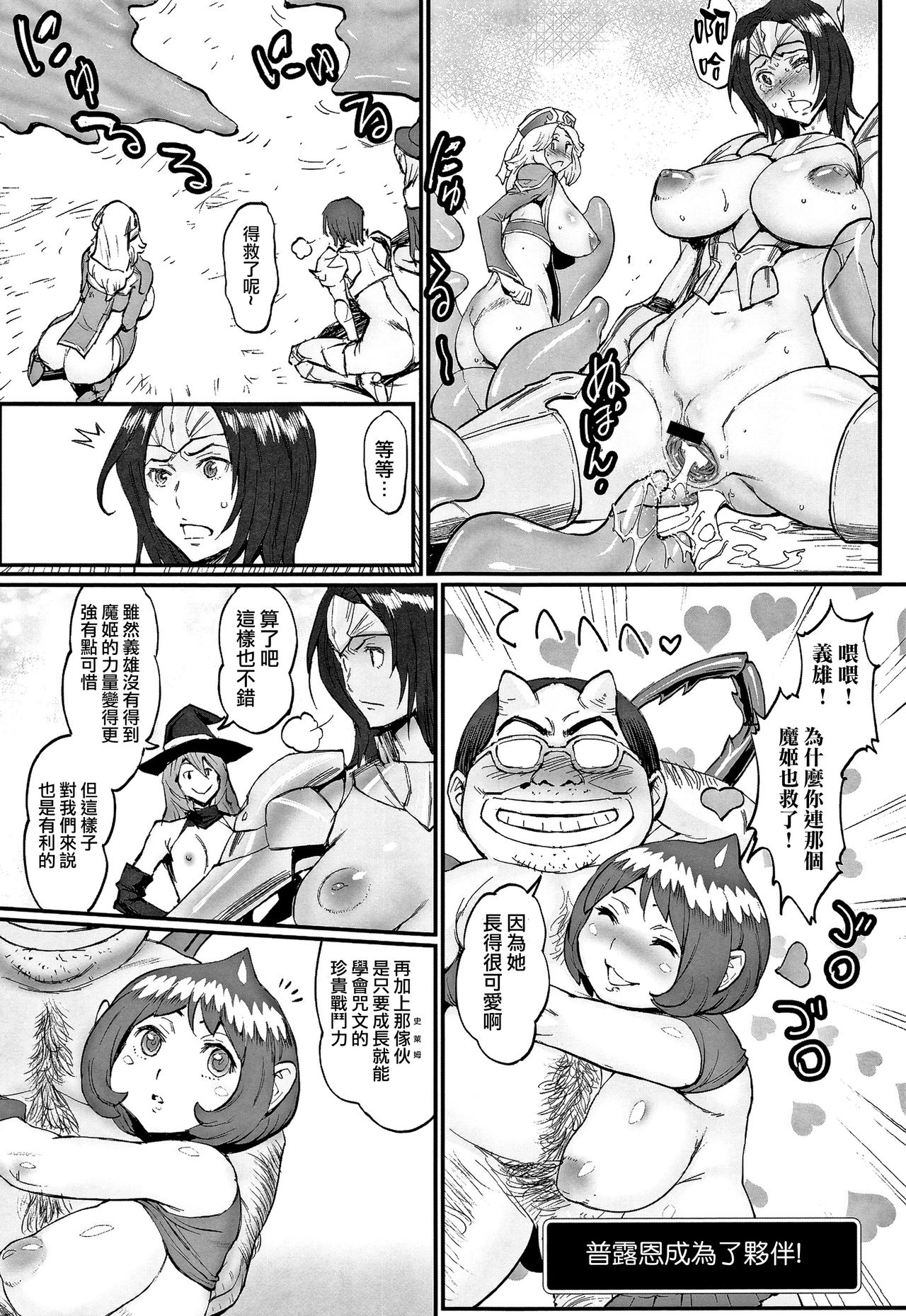 Hime to Dragon - Princess & Dragon 公主和神龍 page 92