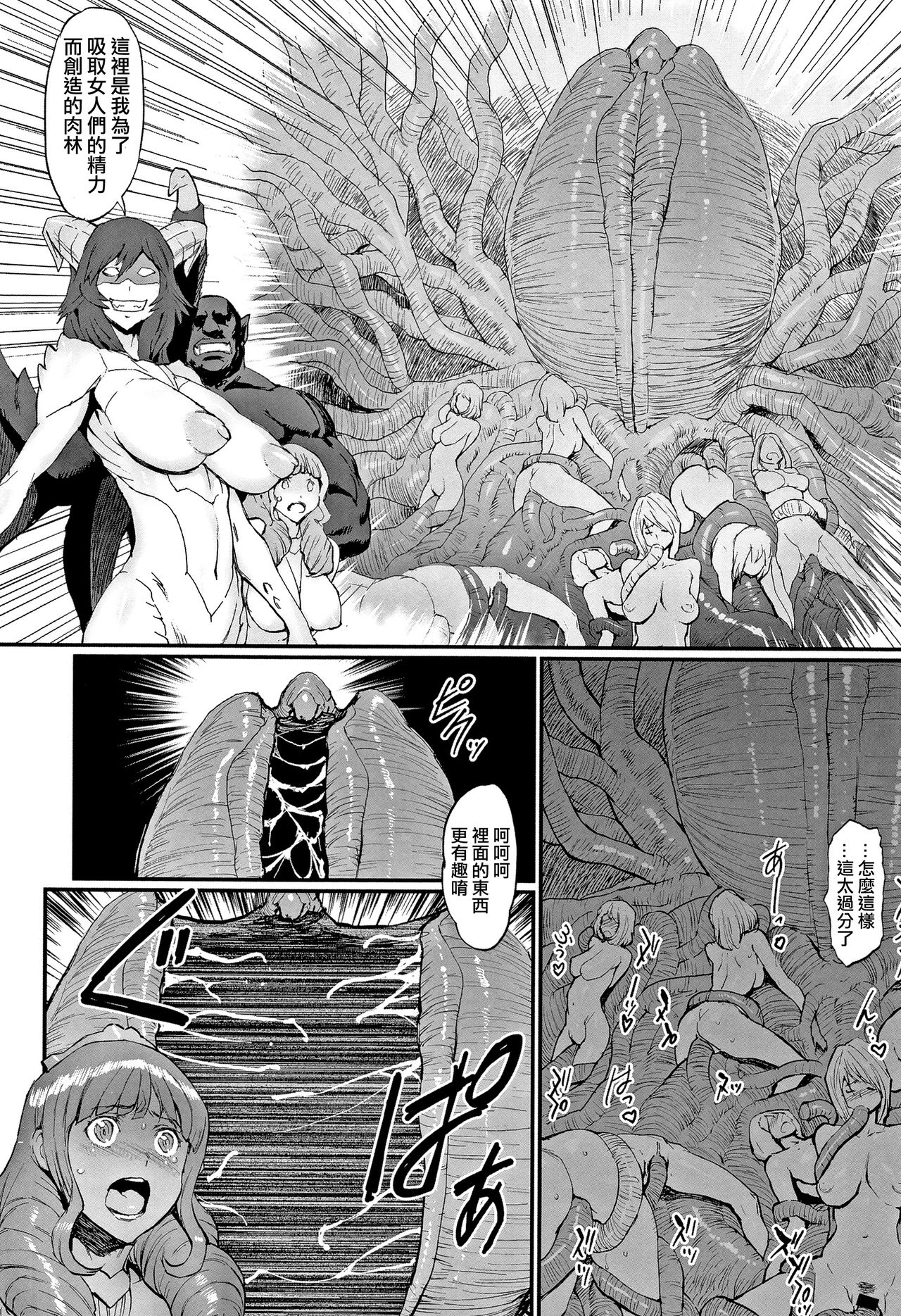 Hime to Dragon - Princess & Dragon 公主和神龍 page 95