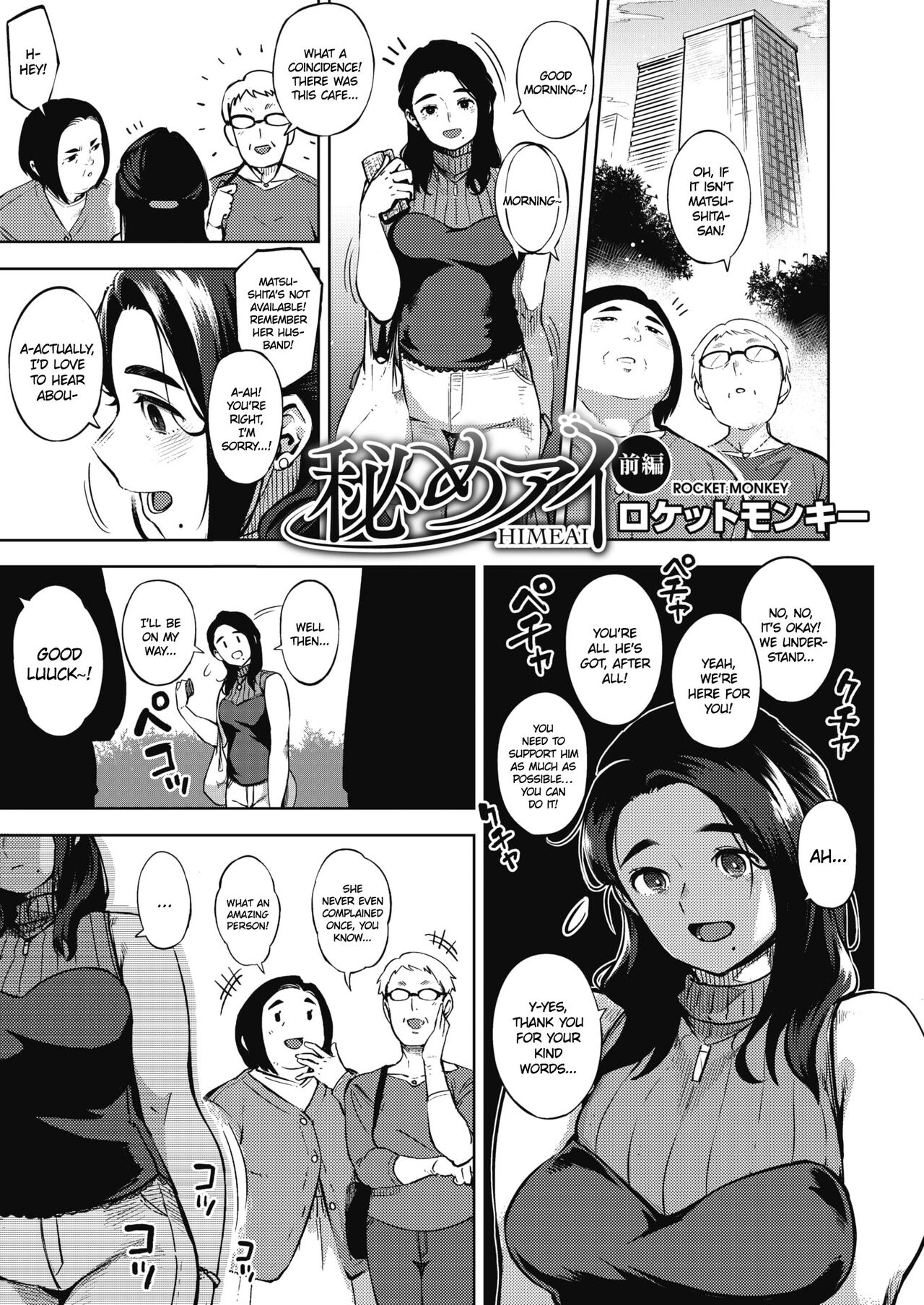 Himeai page 1