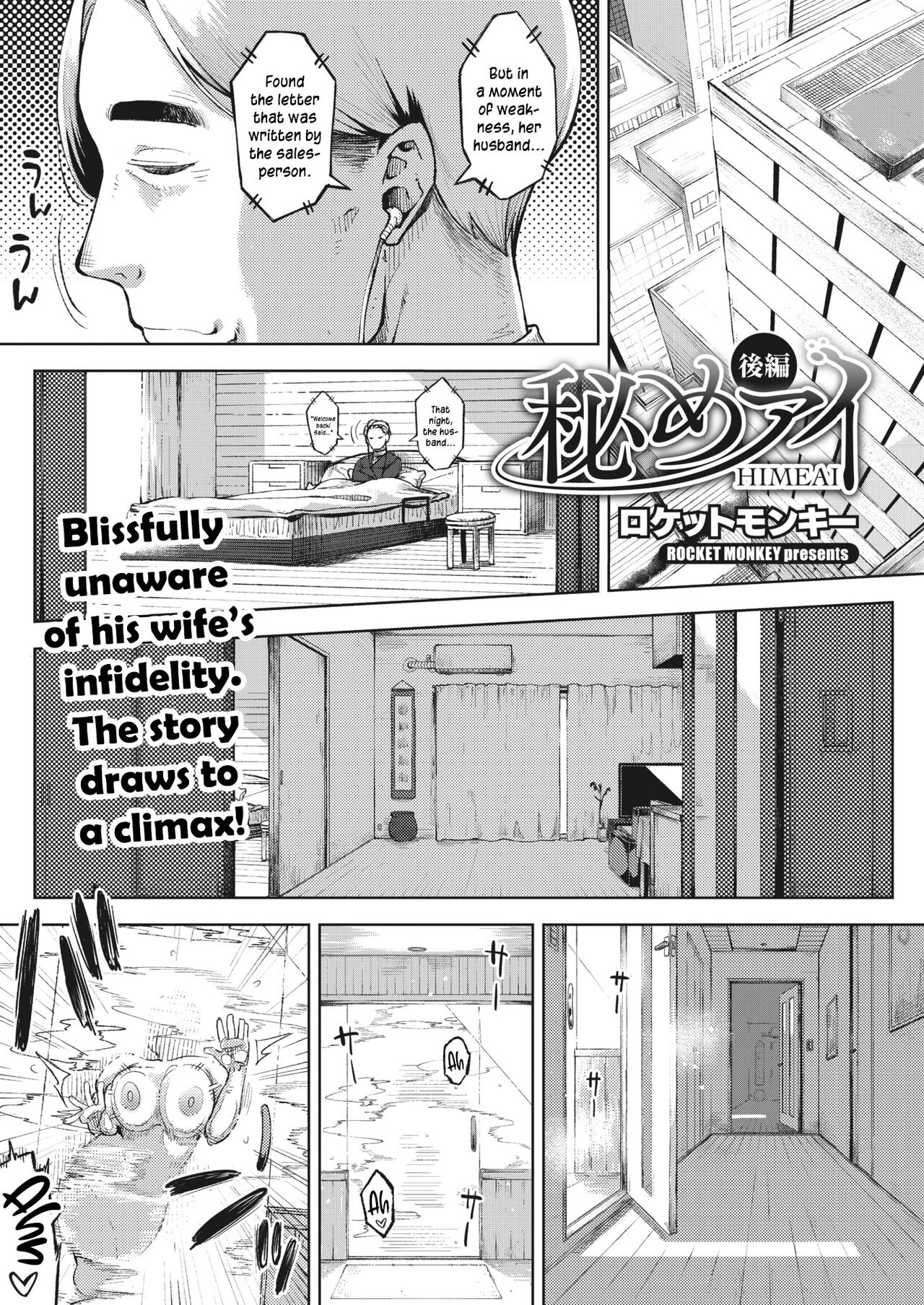 Himeai page 61