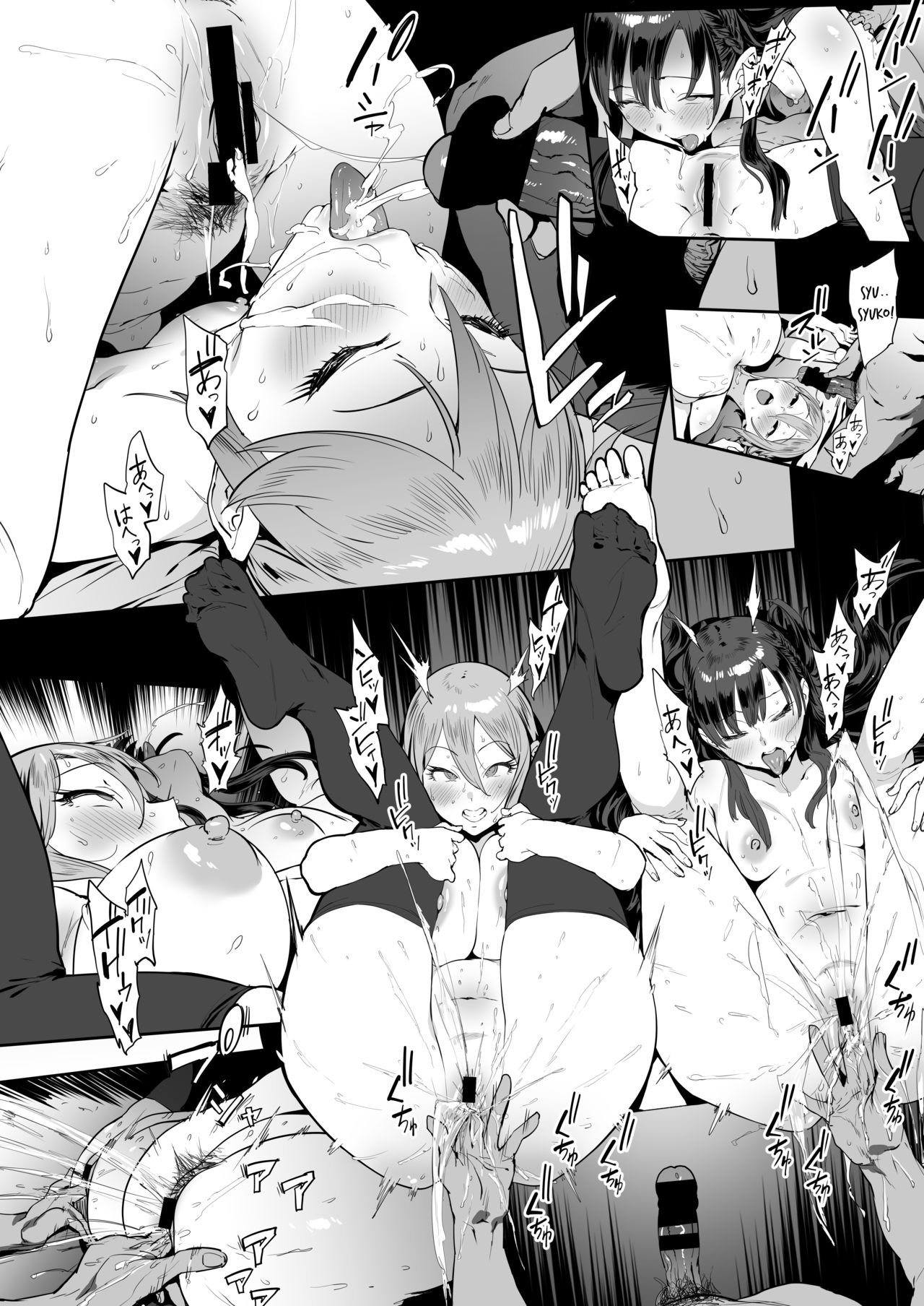 Himegoto Komachi page 23