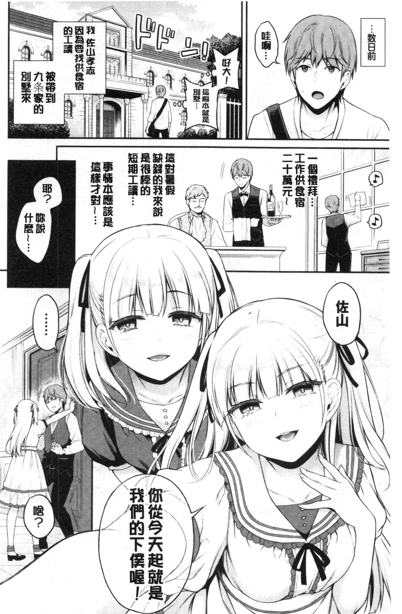 Himegoto Lip page 131