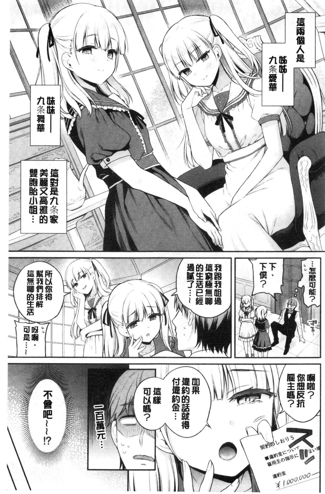 Himegoto Lip page 132