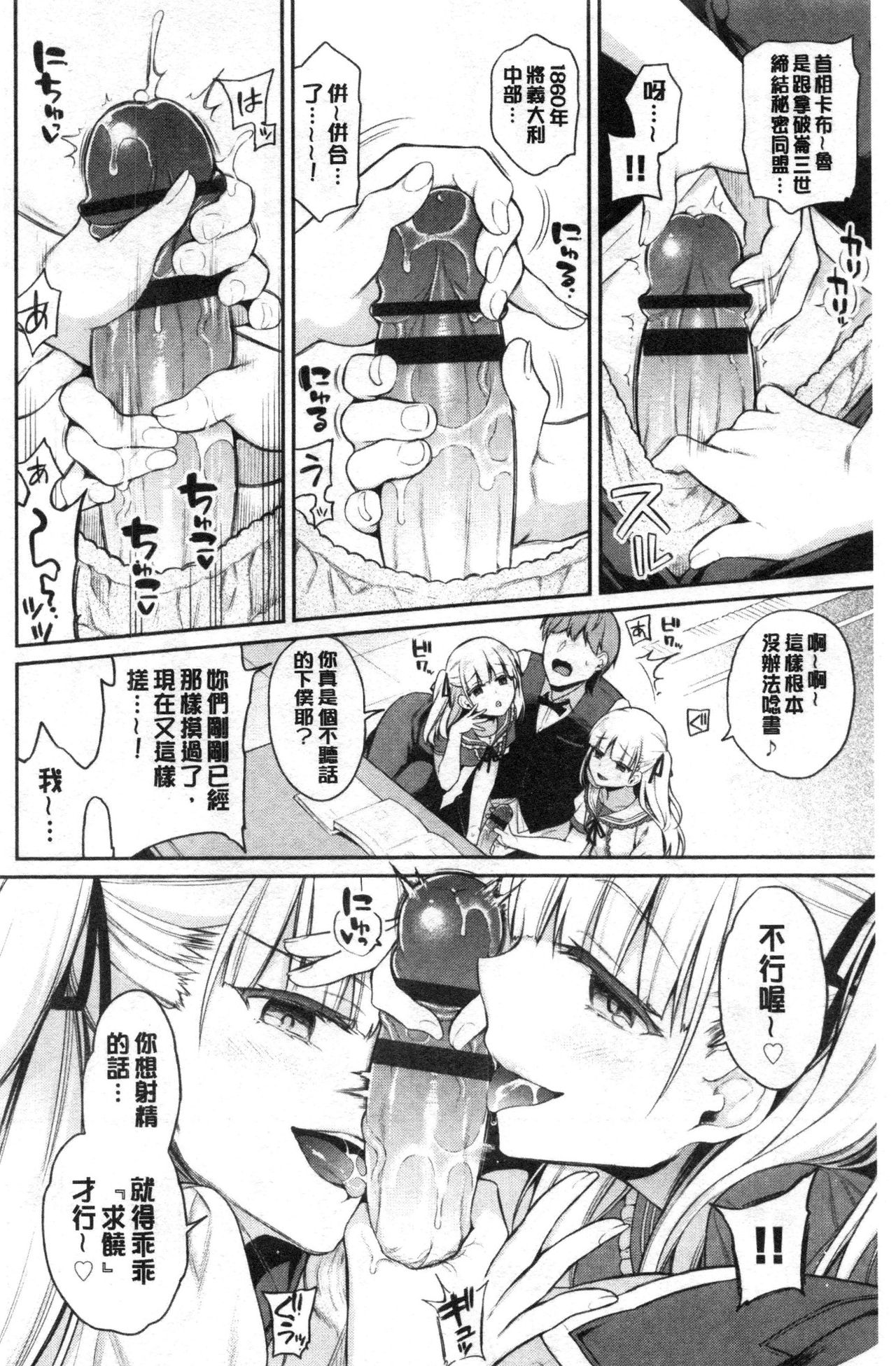 Himegoto Lip page 137