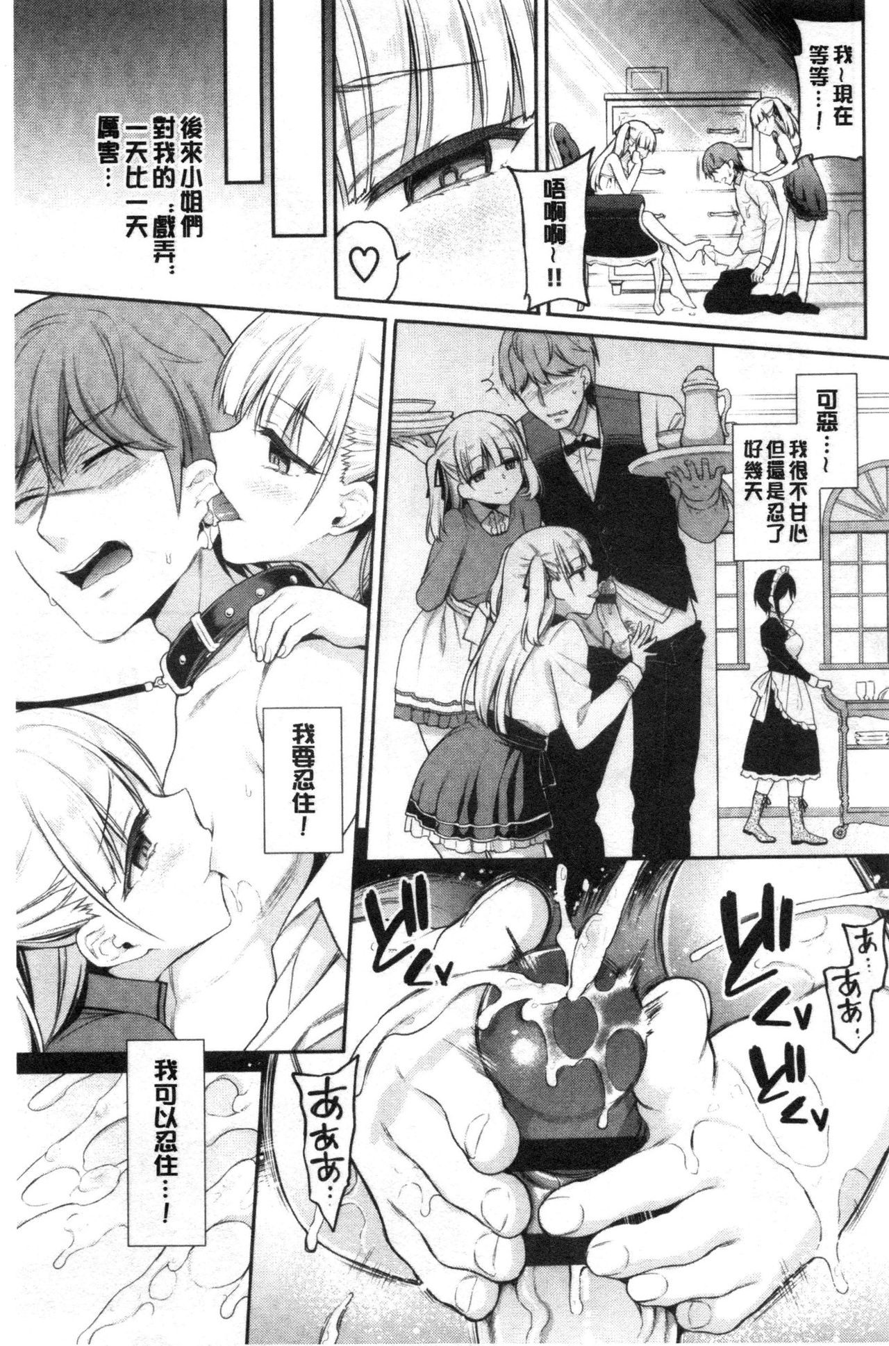 Himegoto Lip page 142