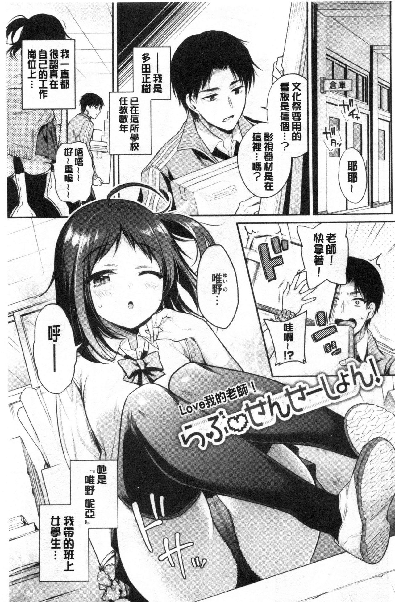 Himegoto Lip page 154