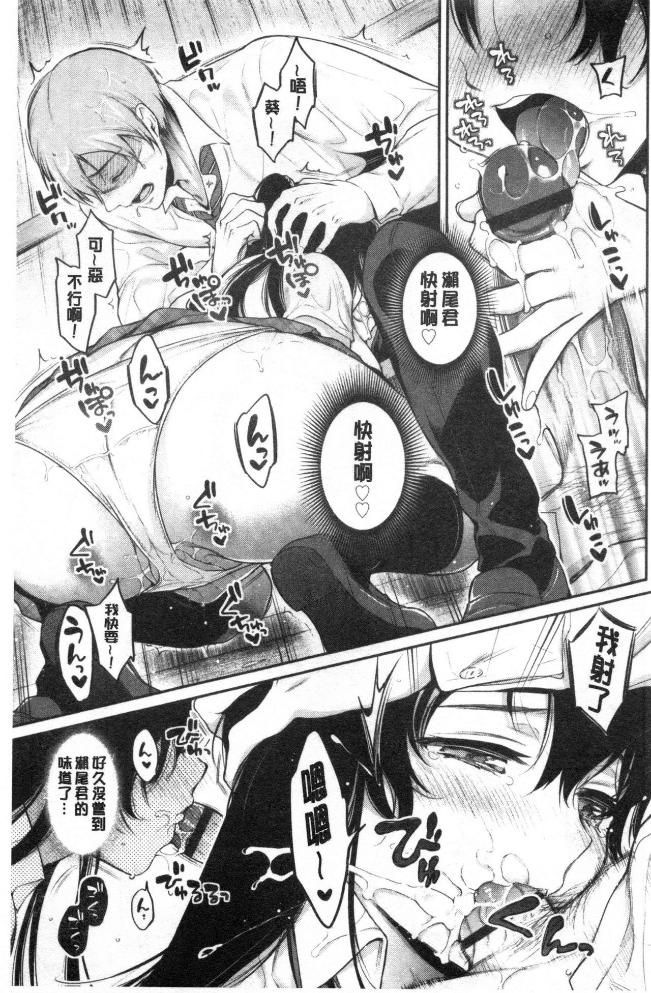 Himegoto Lip page 182