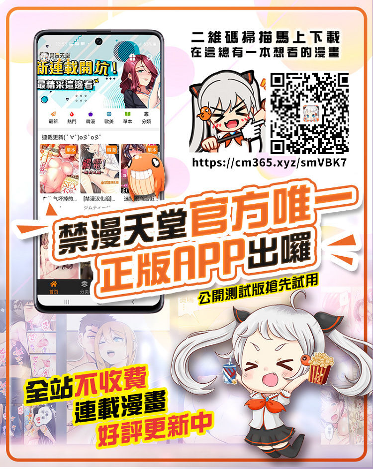 Himegoto Lip page 201