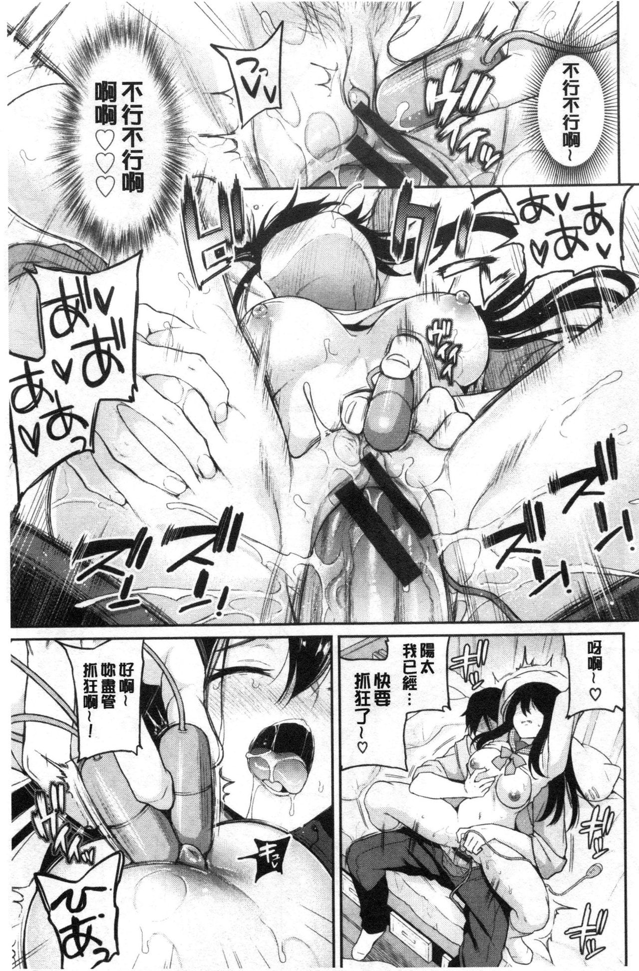 Himegoto Lip page 44