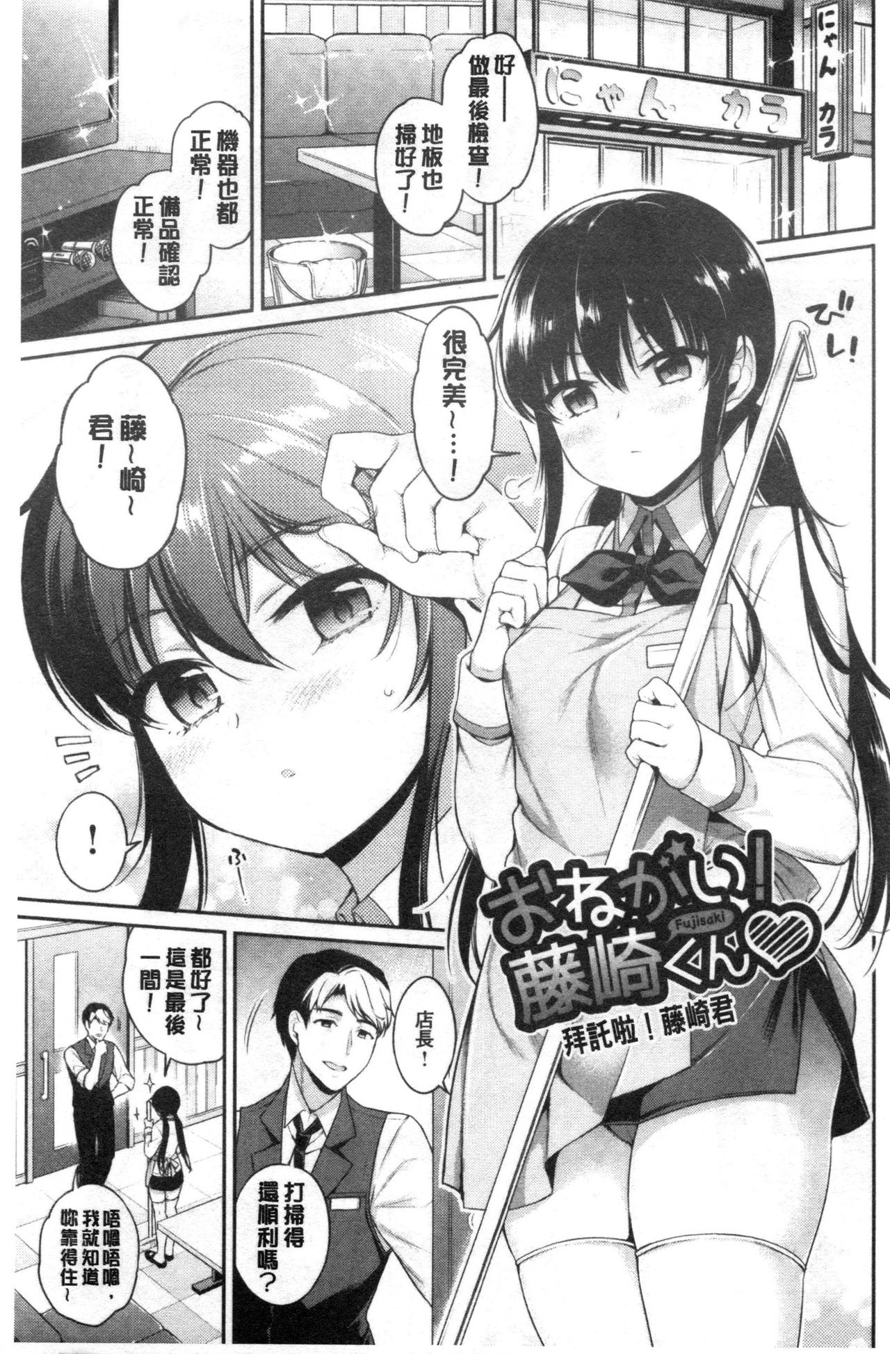 Himegoto Lip page 70