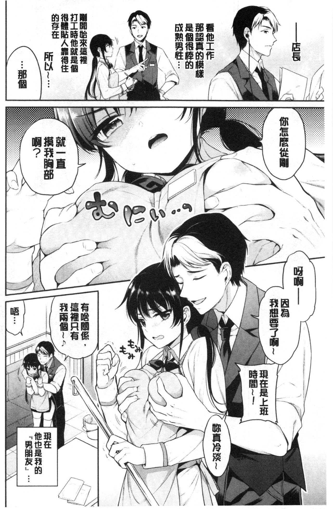 Himegoto Lip page 71