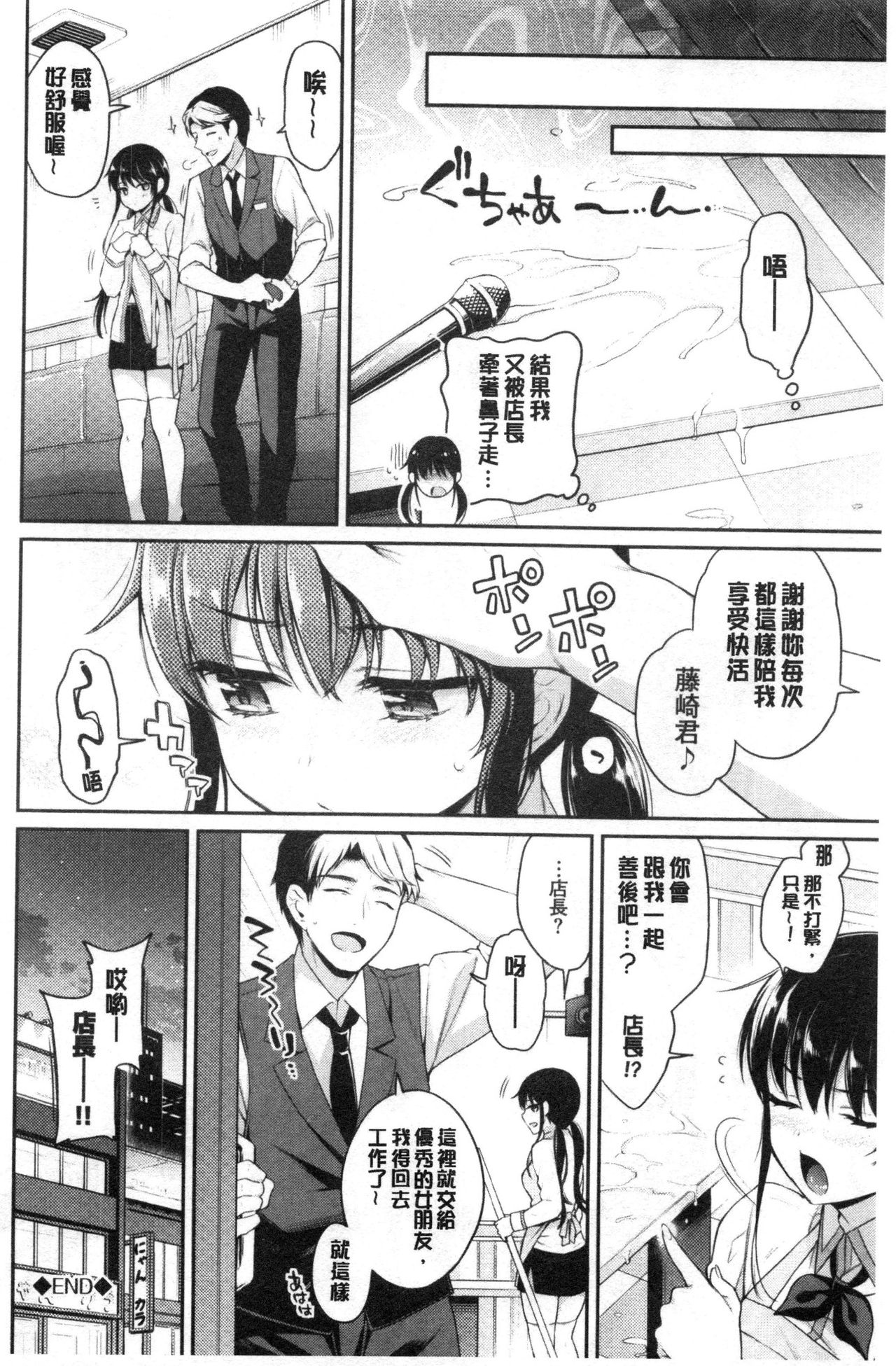 Himegoto Lip page 89