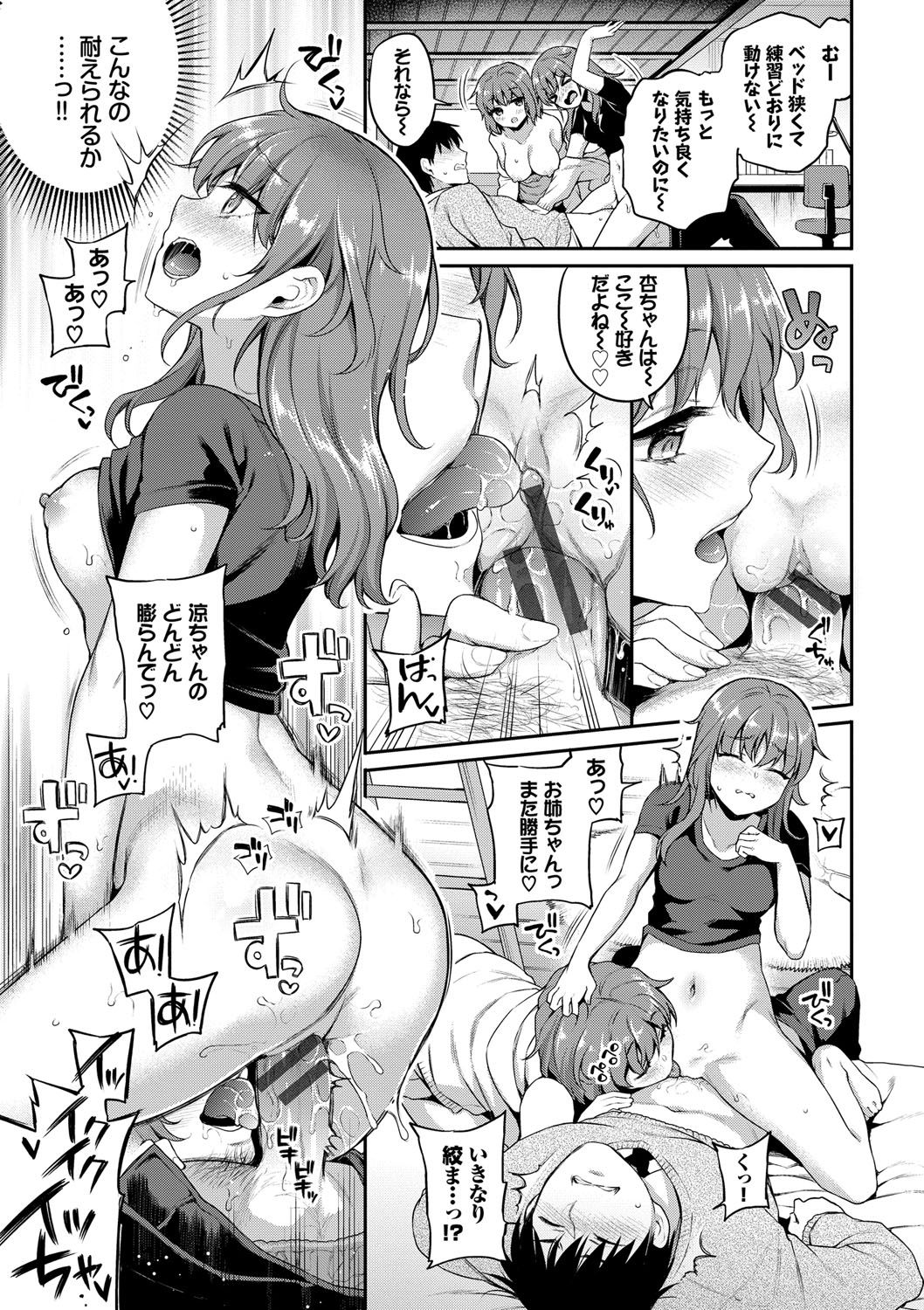 Himegoto Lip page 124