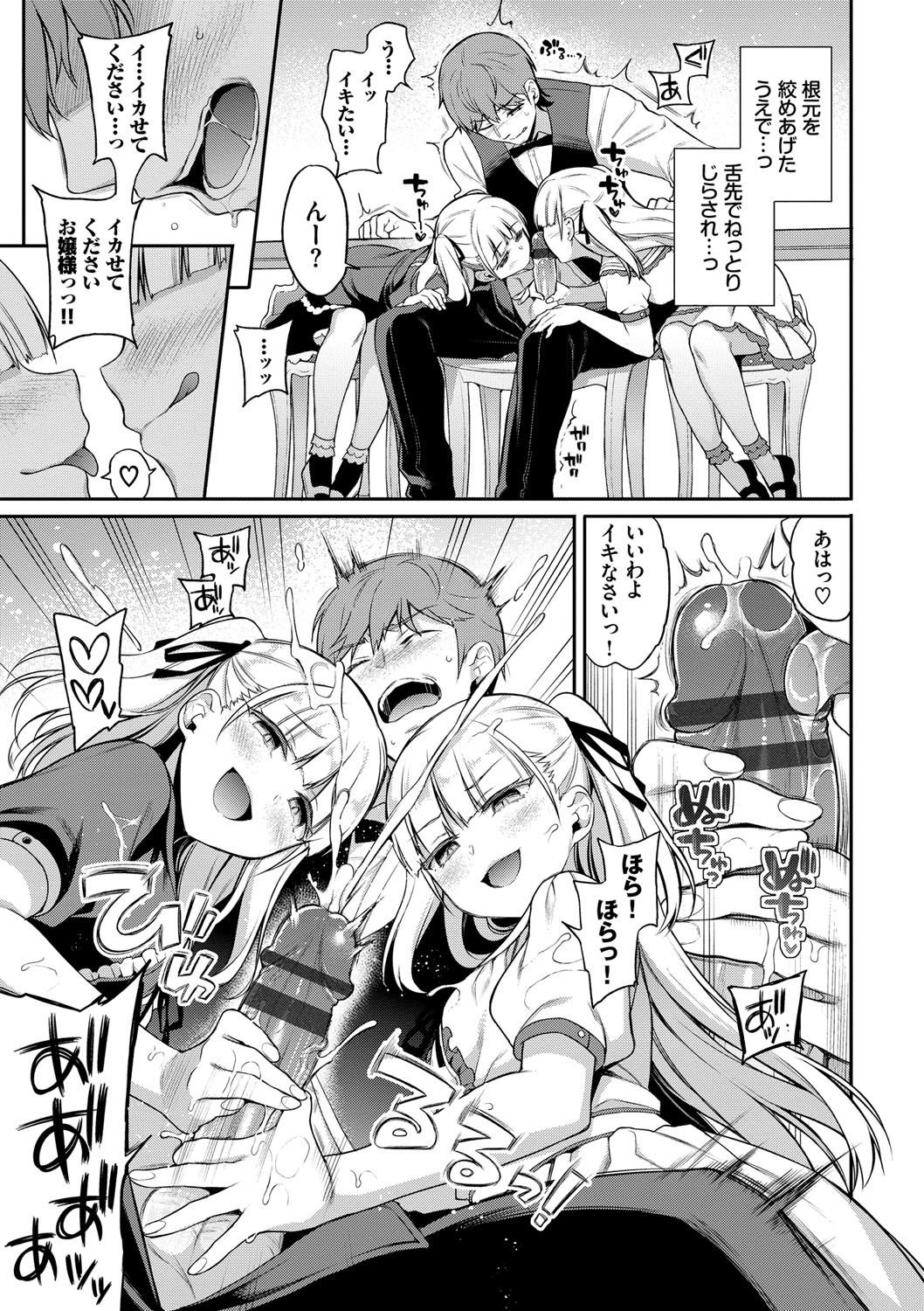 Himegoto Lip page 140