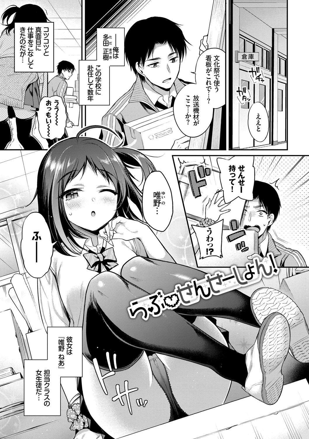 Himegoto Lip page 156