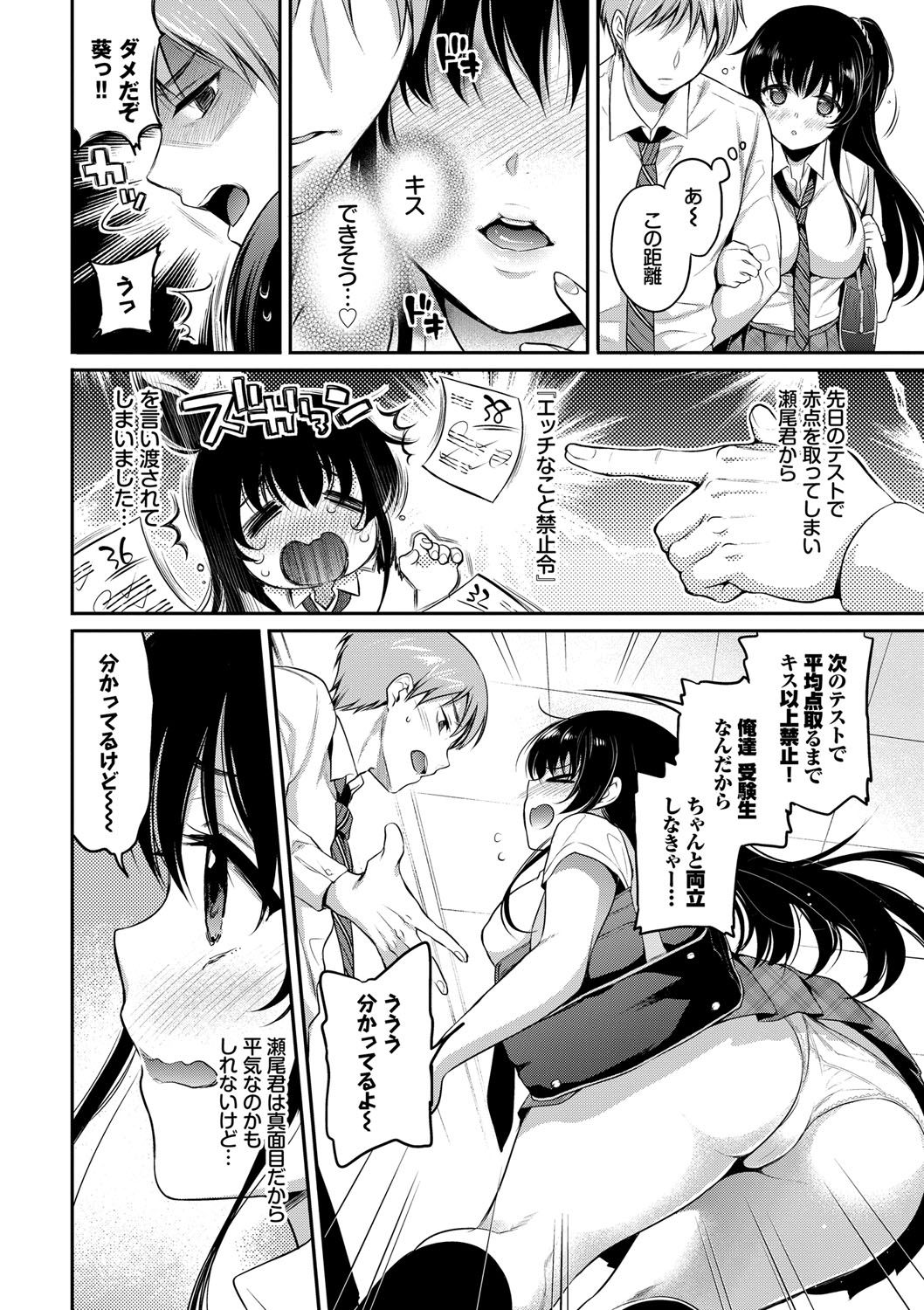 Himegoto Lip page 177