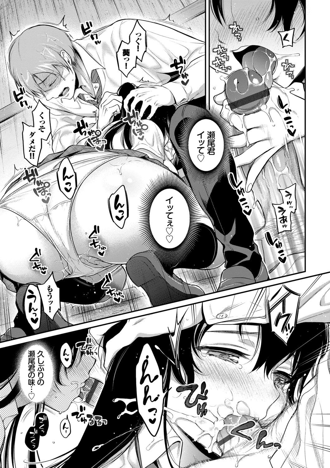 Himegoto Lip page 184