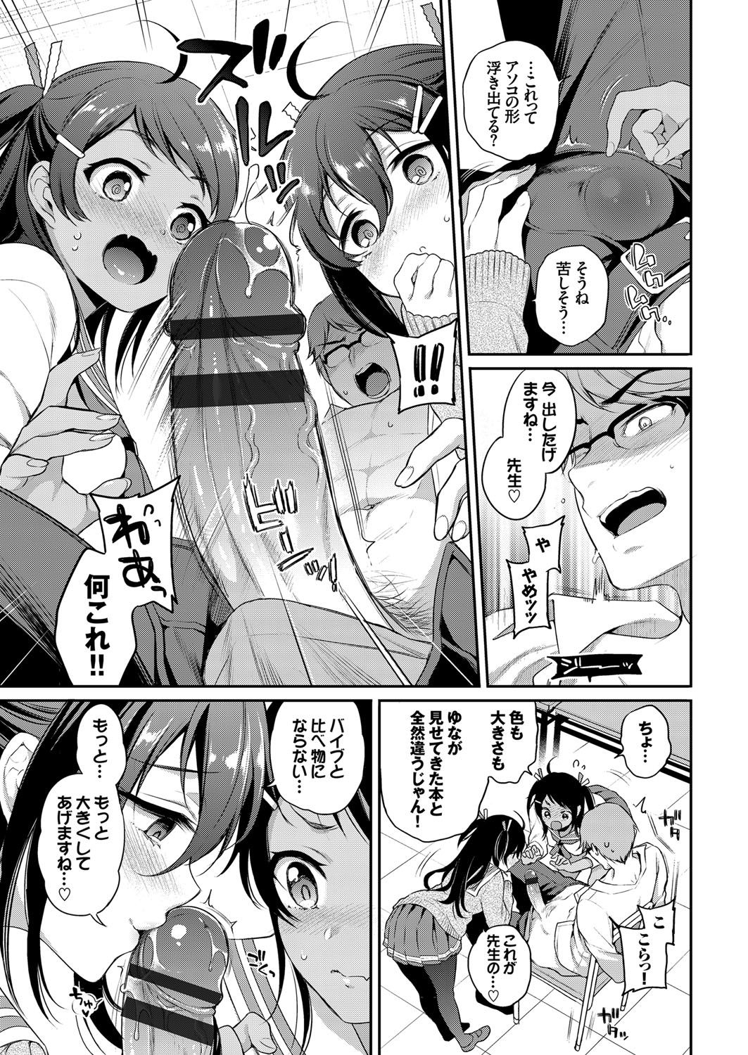 Himegoto Lip page 212