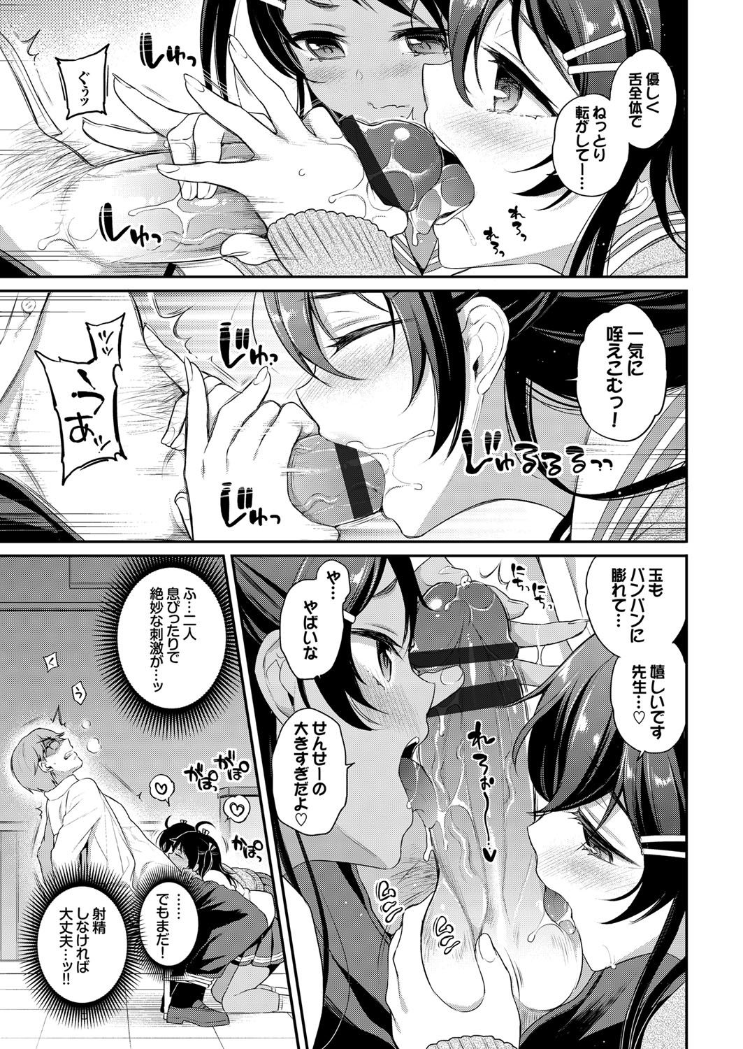 Himegoto Lip page 214