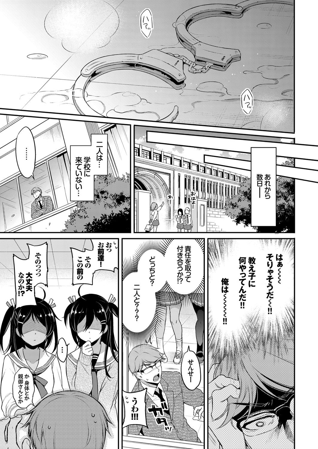Himegoto Lip page 228