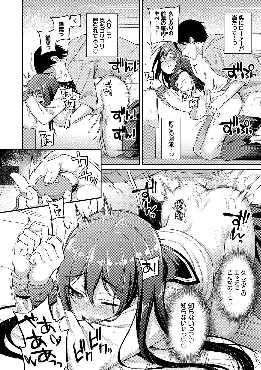 Himegoto Lip page 43