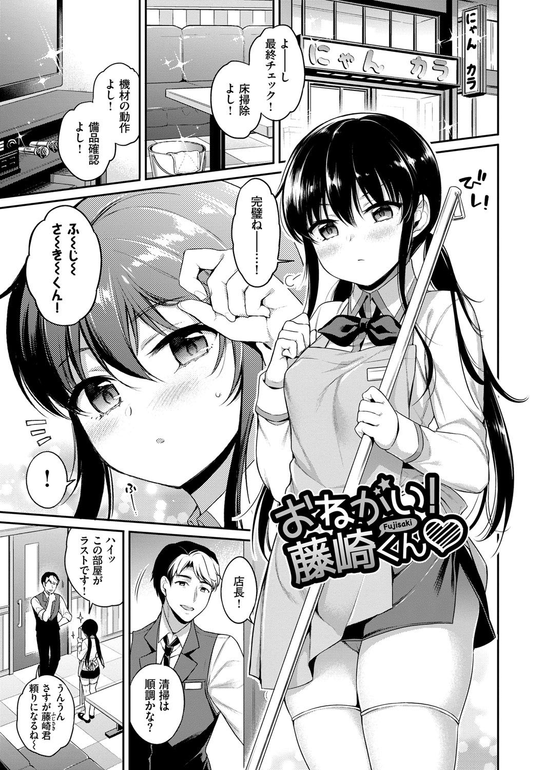 Himegoto Lip page 72
