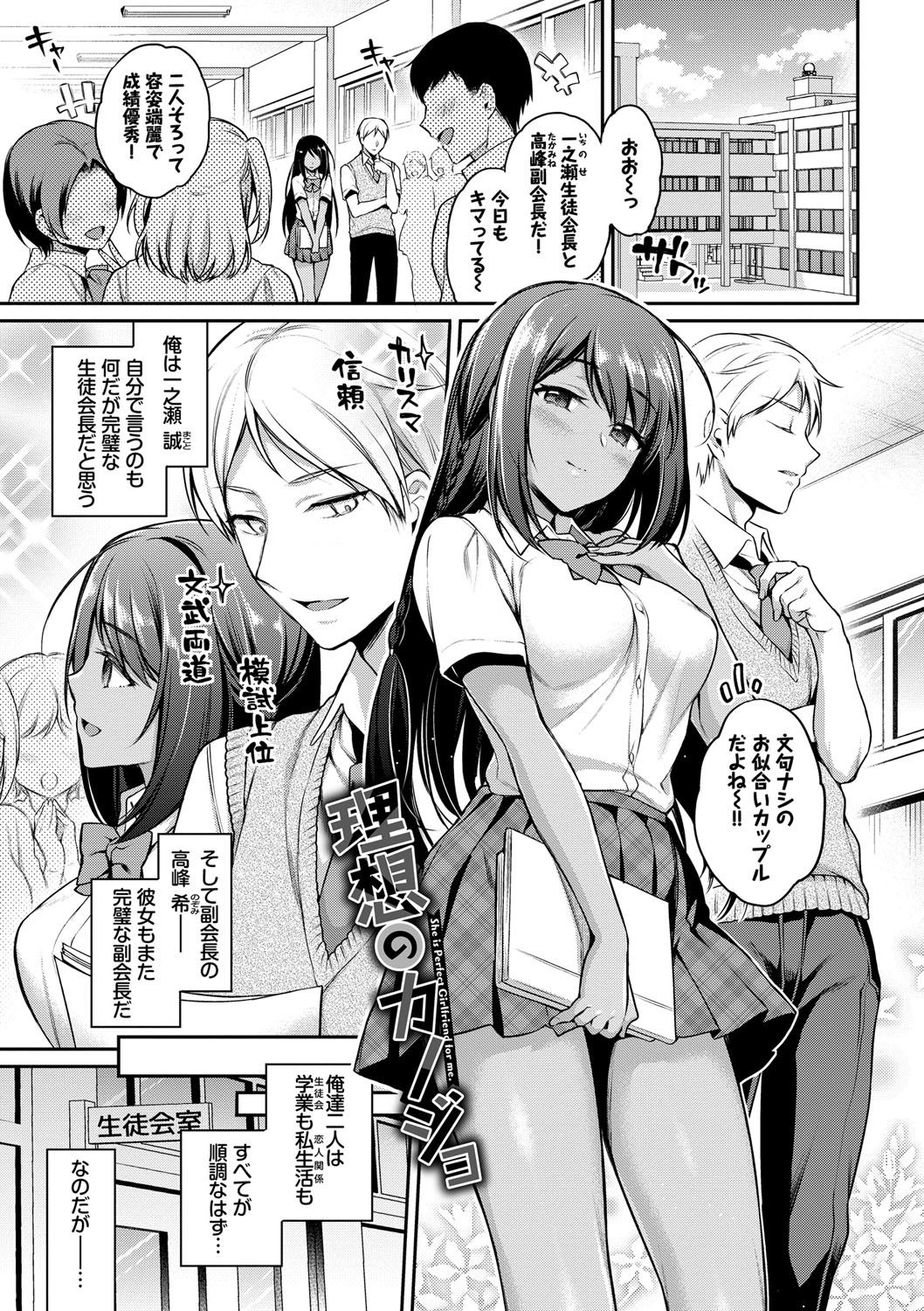 Himegoto Lip page 92