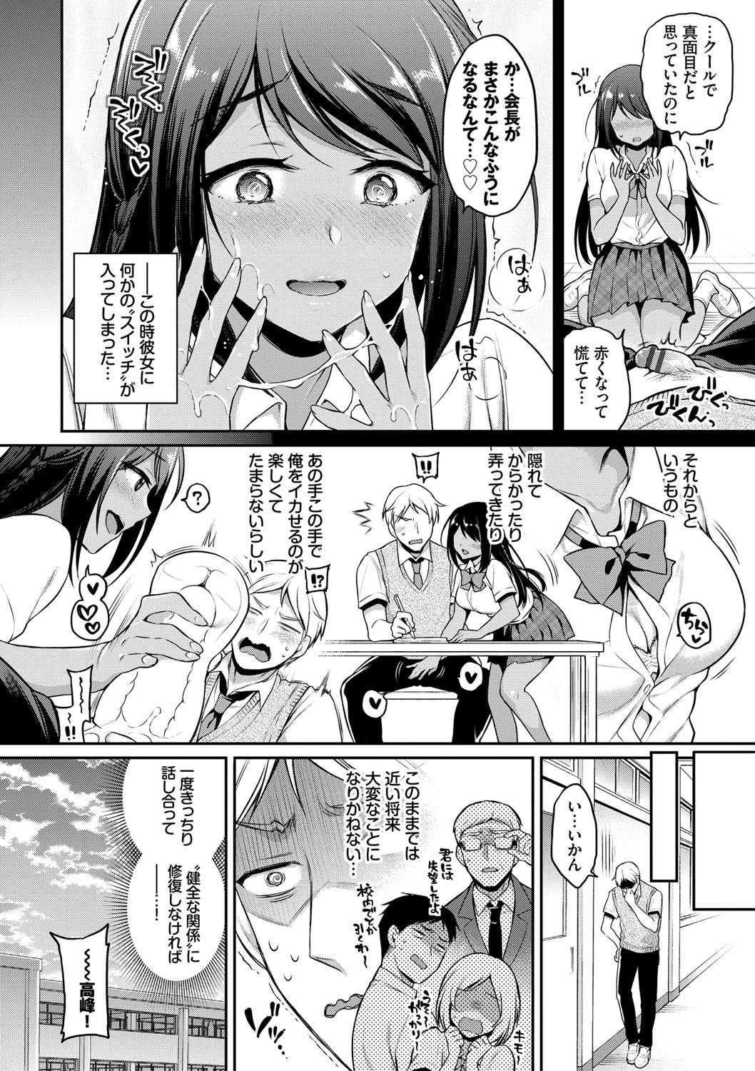Himegoto Lip page 97