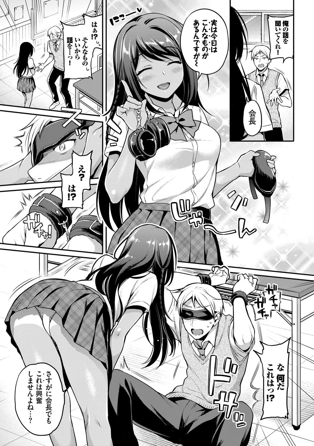 Himegoto Lip page 98