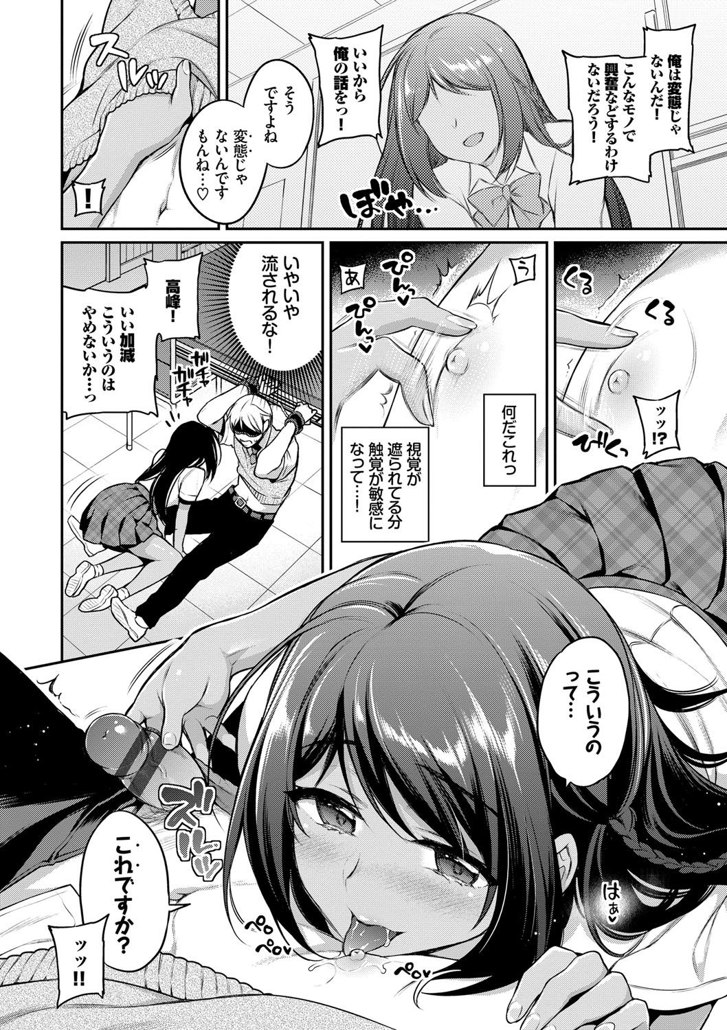 Himegoto Lip page 99
