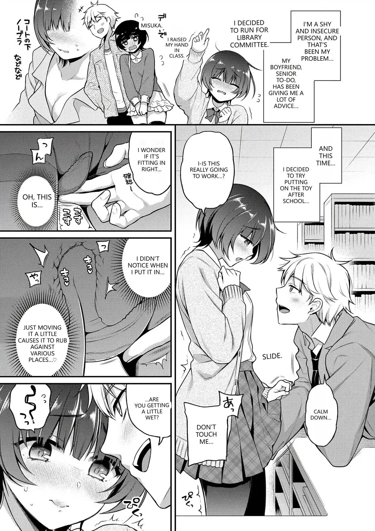 Himegoto Lip page 13