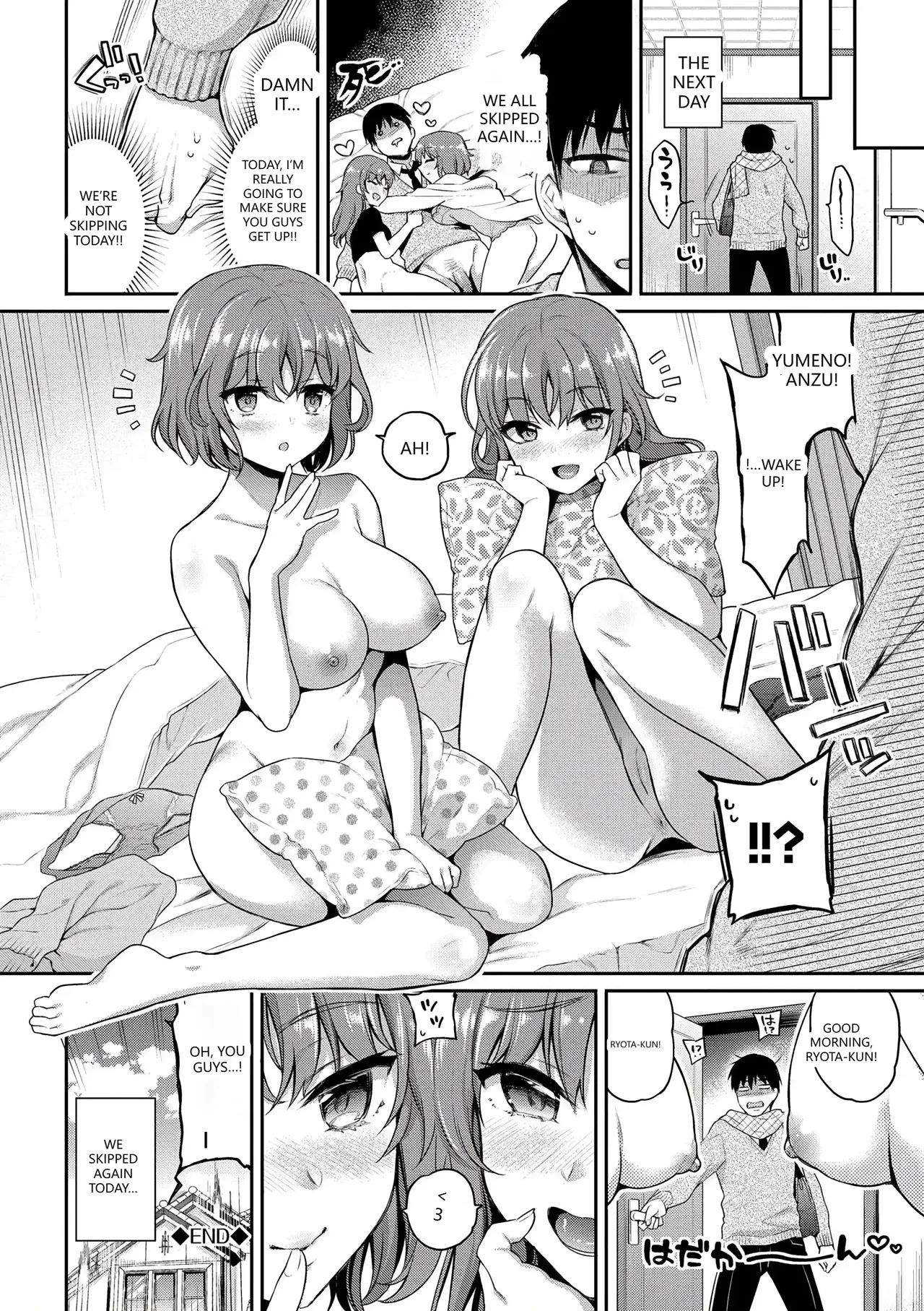 Himegoto Lip page 130