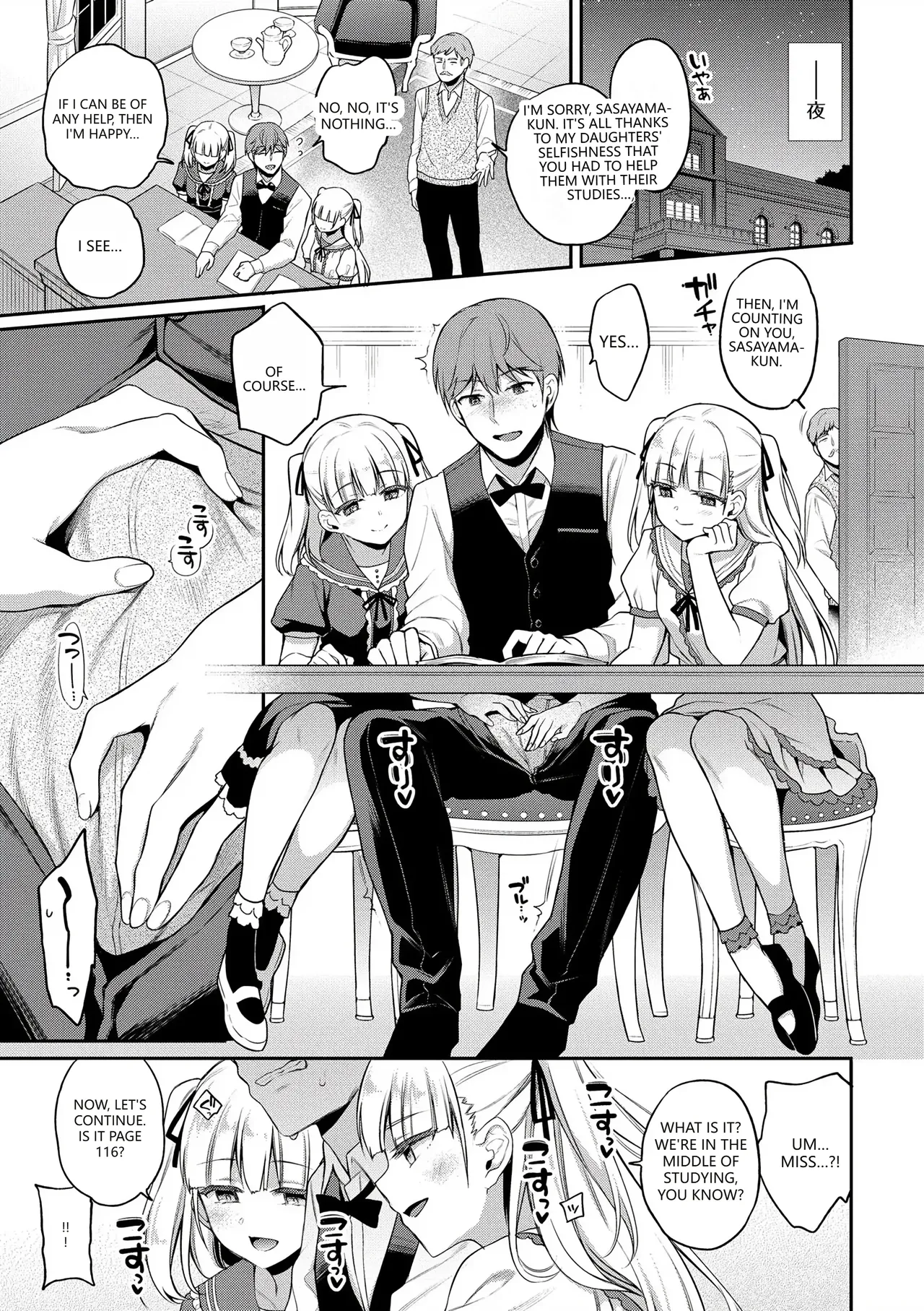 Himegoto Lip page 137