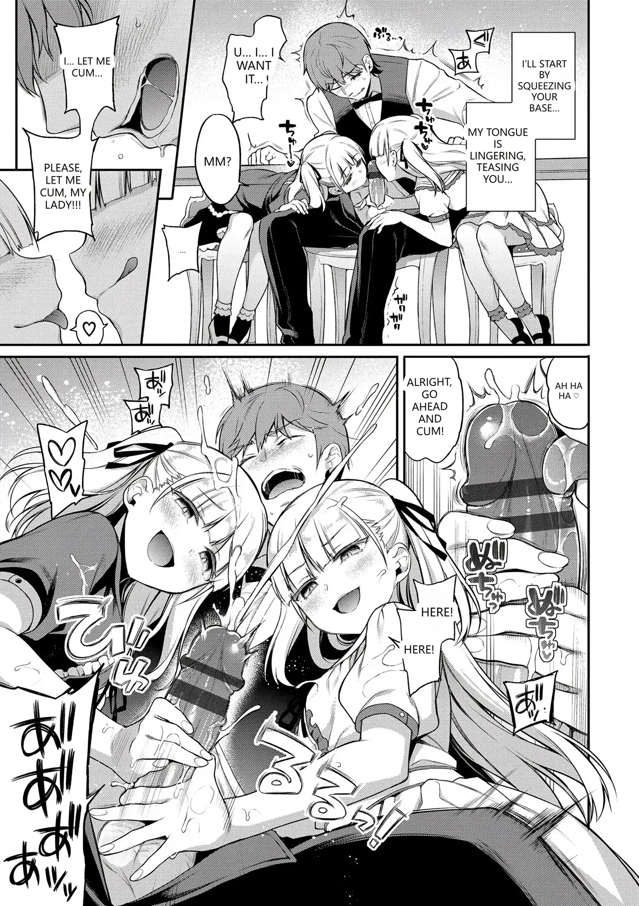 Himegoto Lip page 139