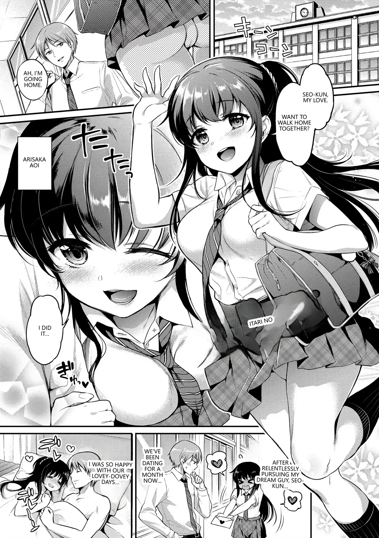 Himegoto Lip page 175
