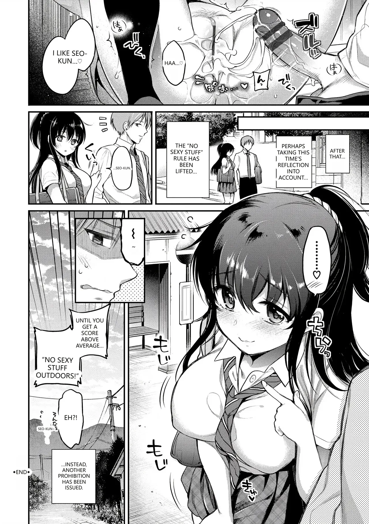 Himegoto Lip page 194