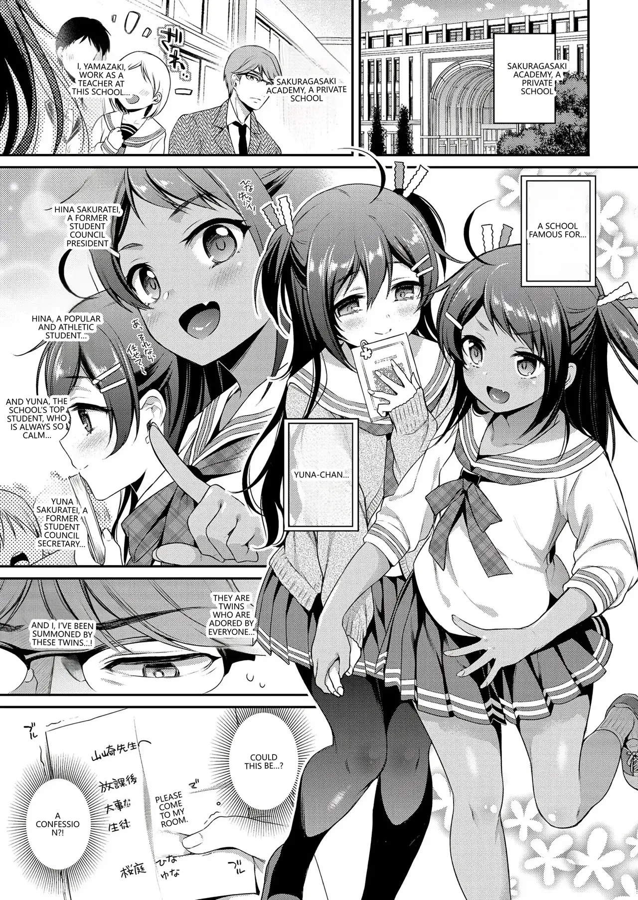 Himegoto Lip page 205