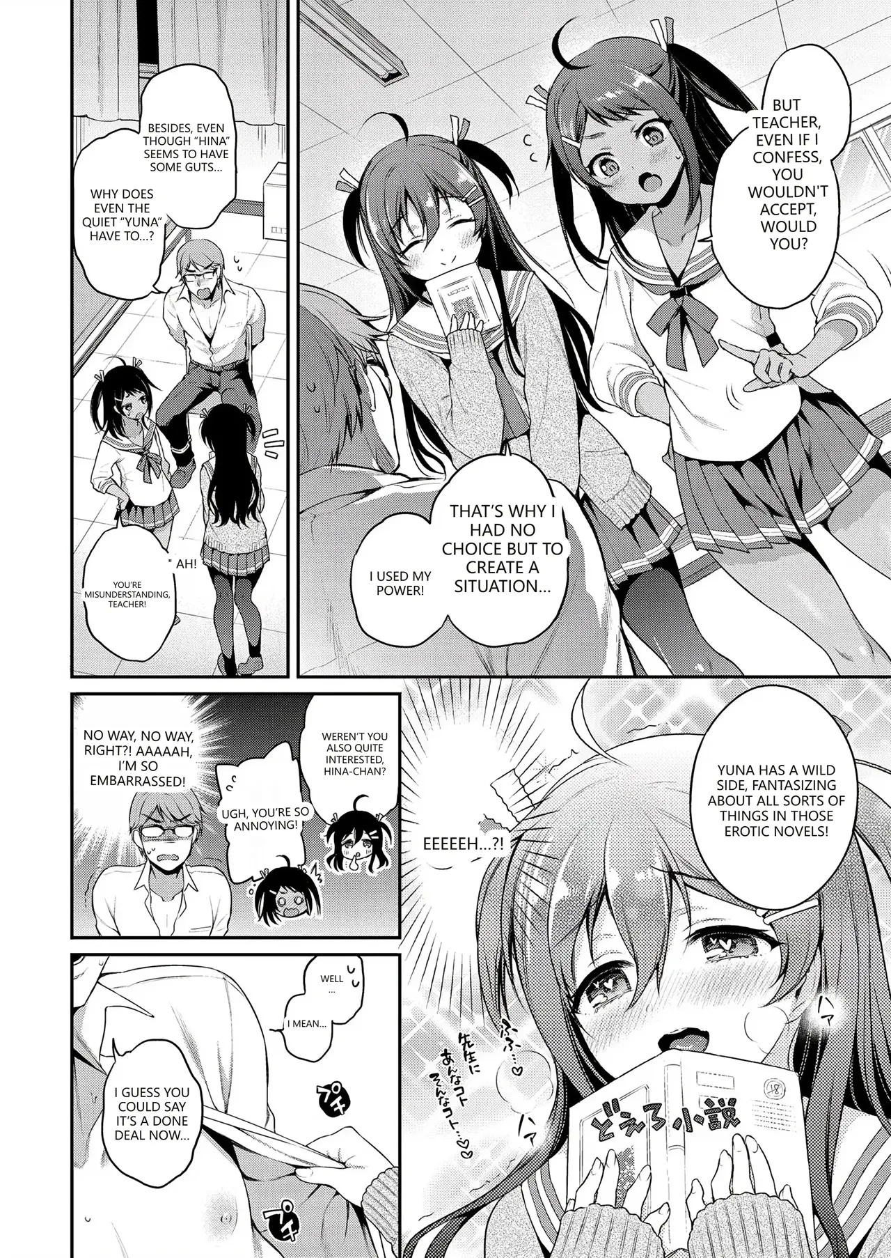 Himegoto Lip page 208