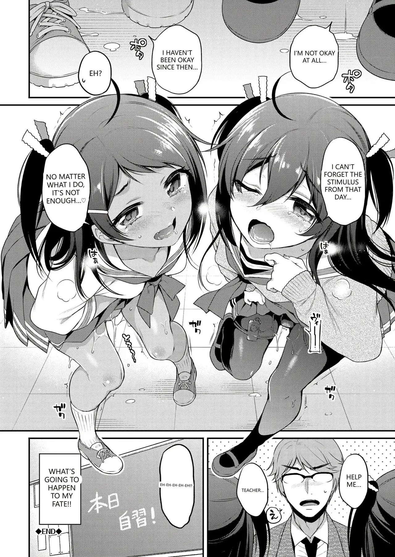 Himegoto Lip page 228
