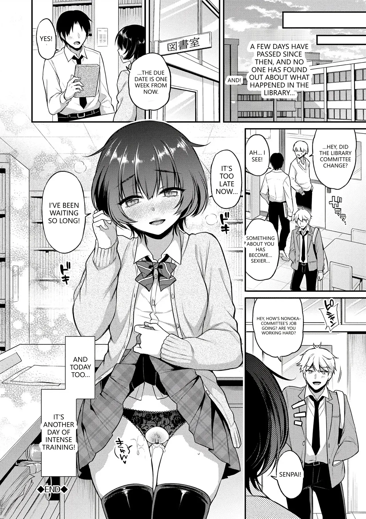 Himegoto Lip page 30