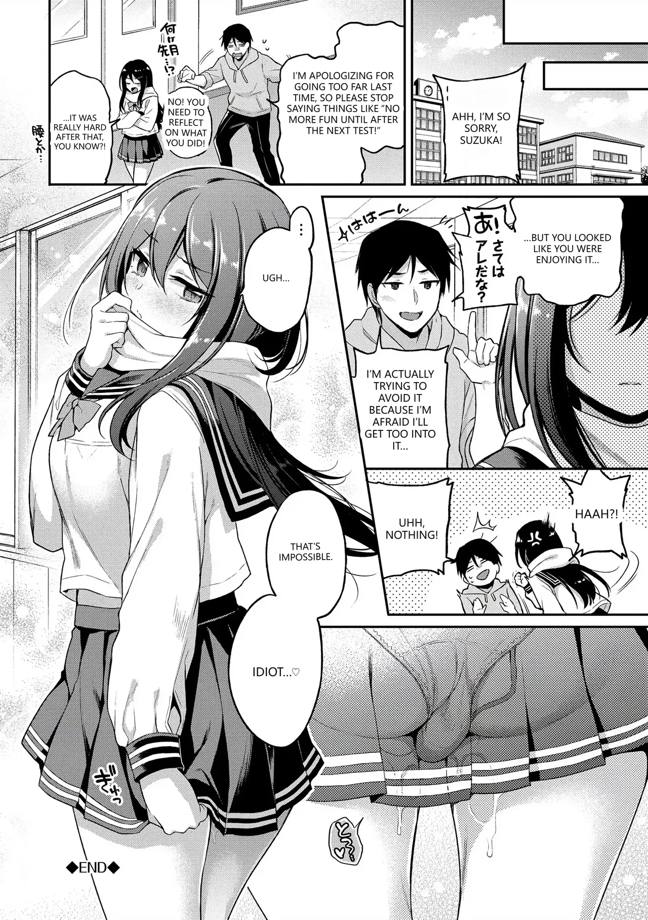 Himegoto Lip page 50